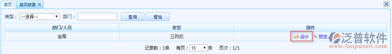 首頁(yè)設(shè)置1.png