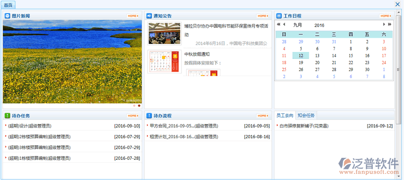 首頁(yè)設(shè)置8.png