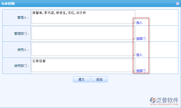 倉(cāng)庫(kù)管理3.png