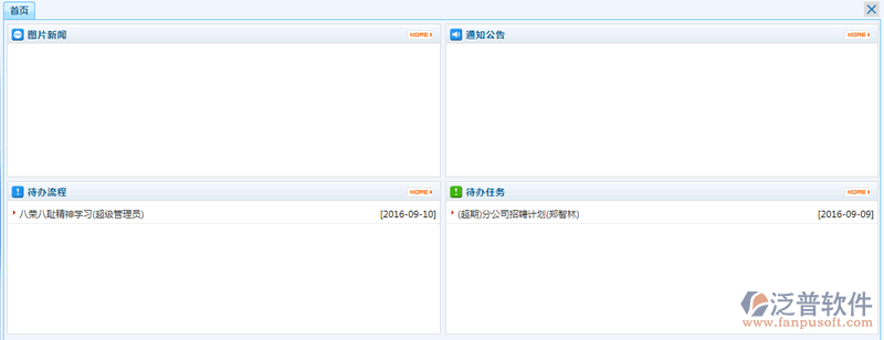 首頁(yè)設(shè)置9.png