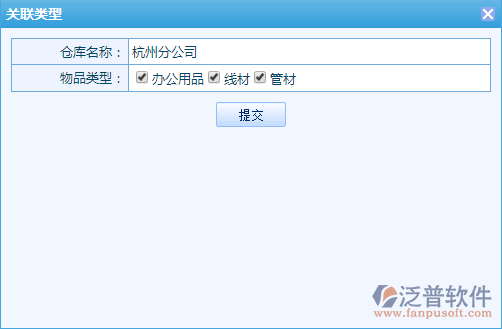 倉(cāng)庫(kù)管理4.png