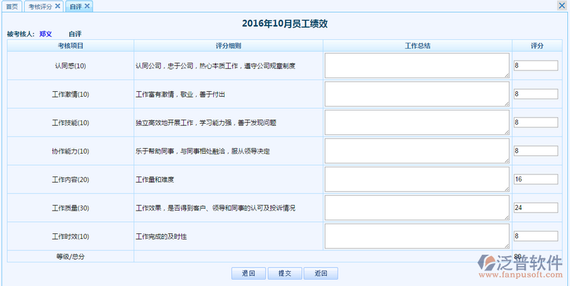 考核任務5.png
