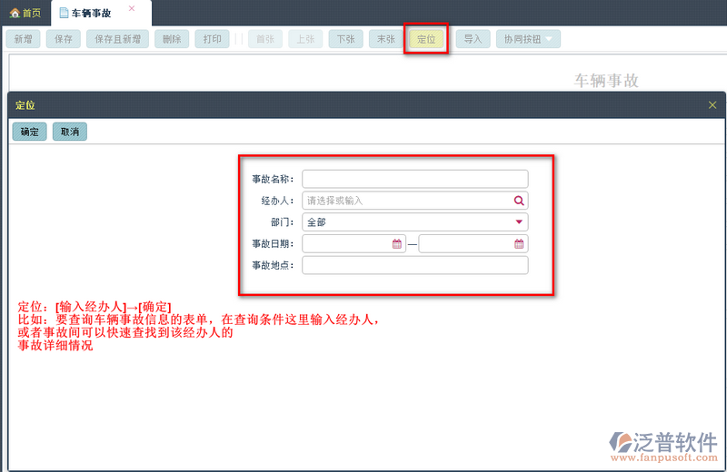 車(chē)輛事故2.png
