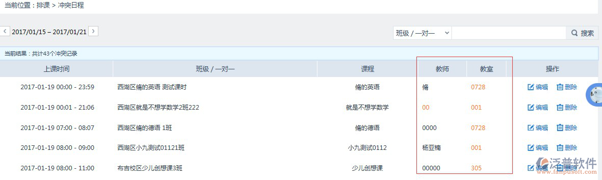 教務管理1.png