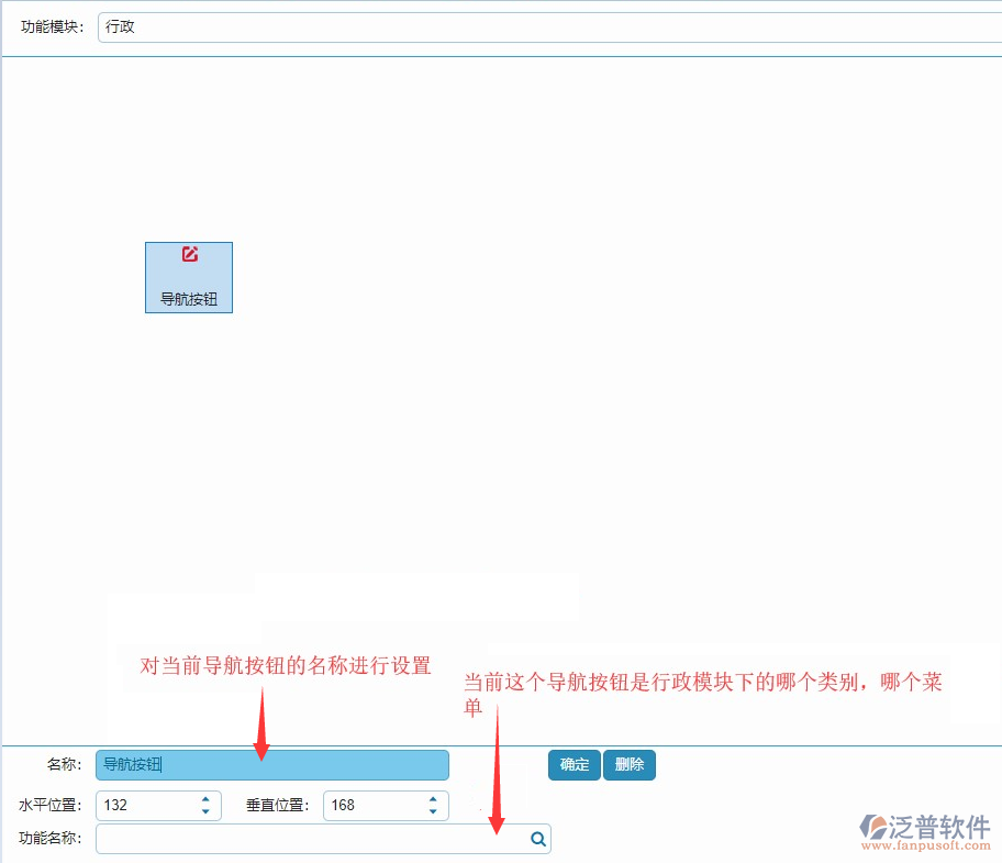 導航功能設置.png