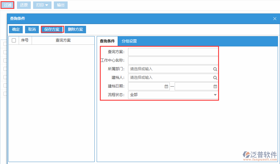 工作中心查詢(xún)方案.png