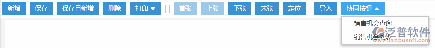 競爭機(jī)會協(xié)同按鈕