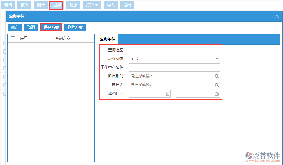 工作中心列表查詢(xún)方案