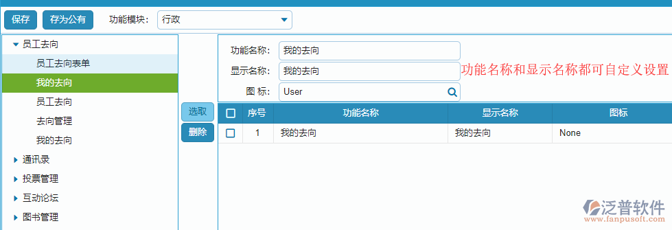 導航常用功能設置.png
