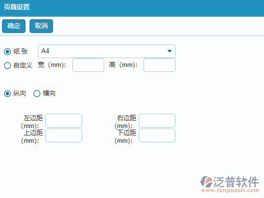 收入合同變更簽證單據(jù)頁(yè)面的打印設(shè)置.png