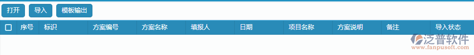 技術(shù)交底單據(jù)導入操作.png