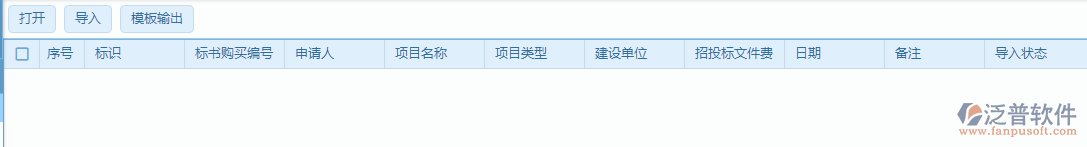 項目勘察excel表格導(dǎo)入操作