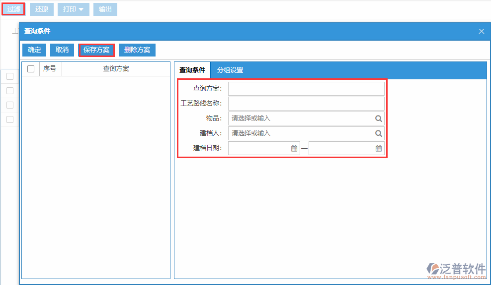 工藝路線查詢(xún)方案.png