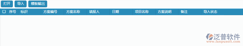 技術(shù)交底列表導入設(shè)置.png