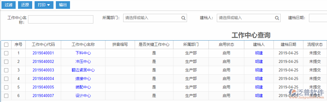 工作中心查詢(xún)