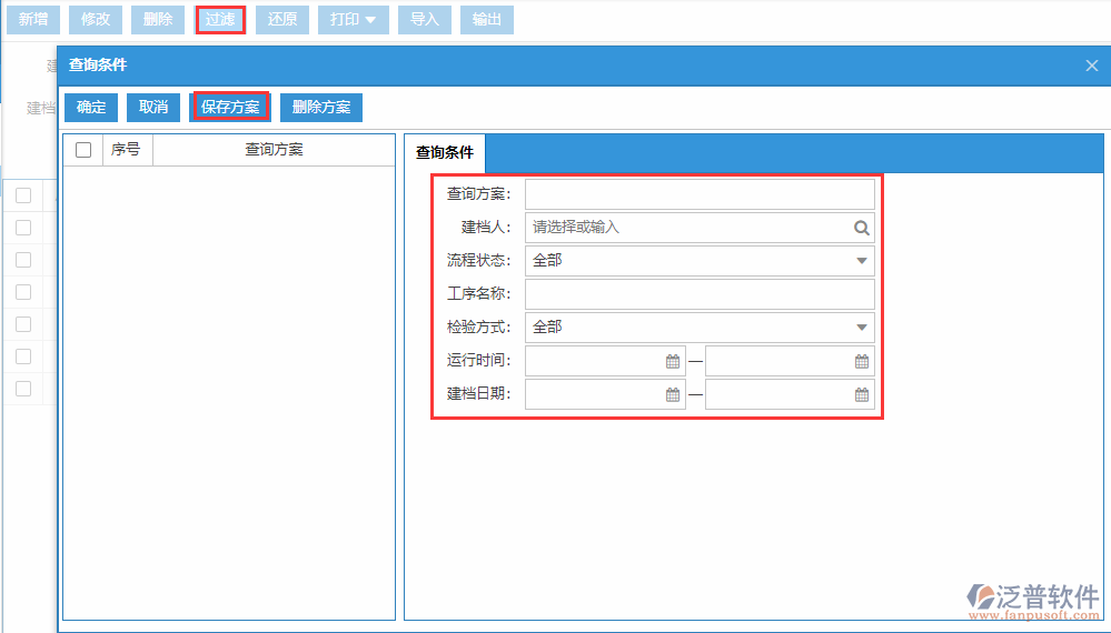 標(biāo)準(zhǔn)工序列表查詢(xún)方案
