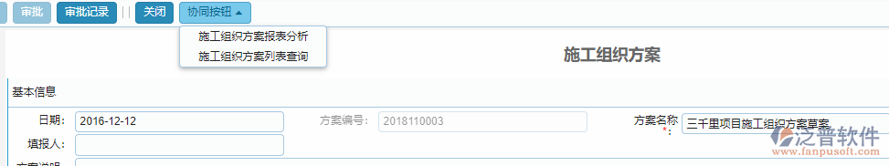 技術(shù)交底單據(jù)導入操作.png