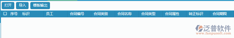 勞動合同導入操作.png