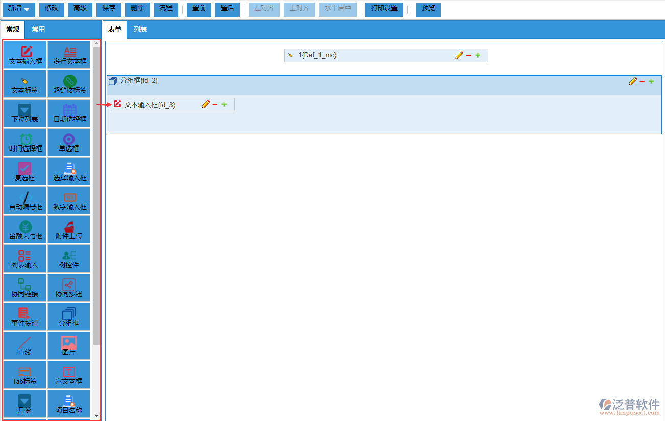 表單設計常規(guī).png