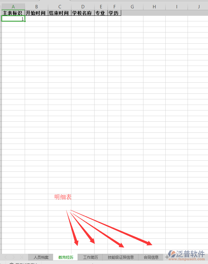 人員檔案導入操作功能.png