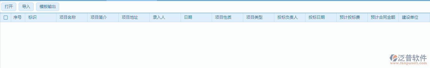 收入合同列表導入設置.png