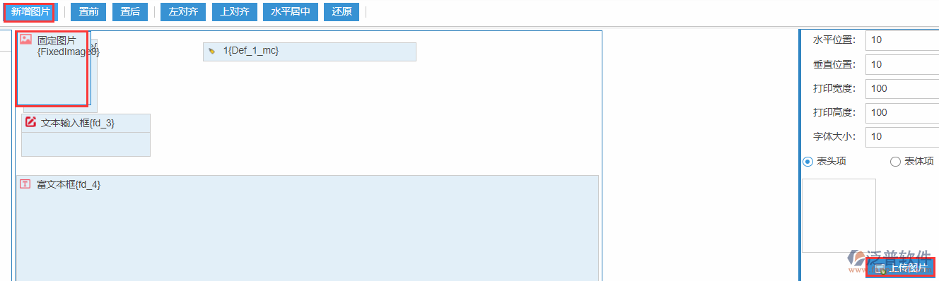 表單設計新增圖片.png