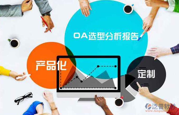 簡(jiǎn)單oa系統(tǒng)開(kāi)發(fā)