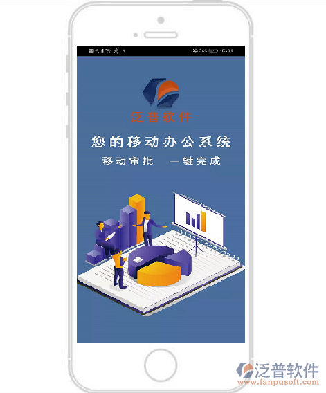項(xiàng)目服務(wù)管理軟件