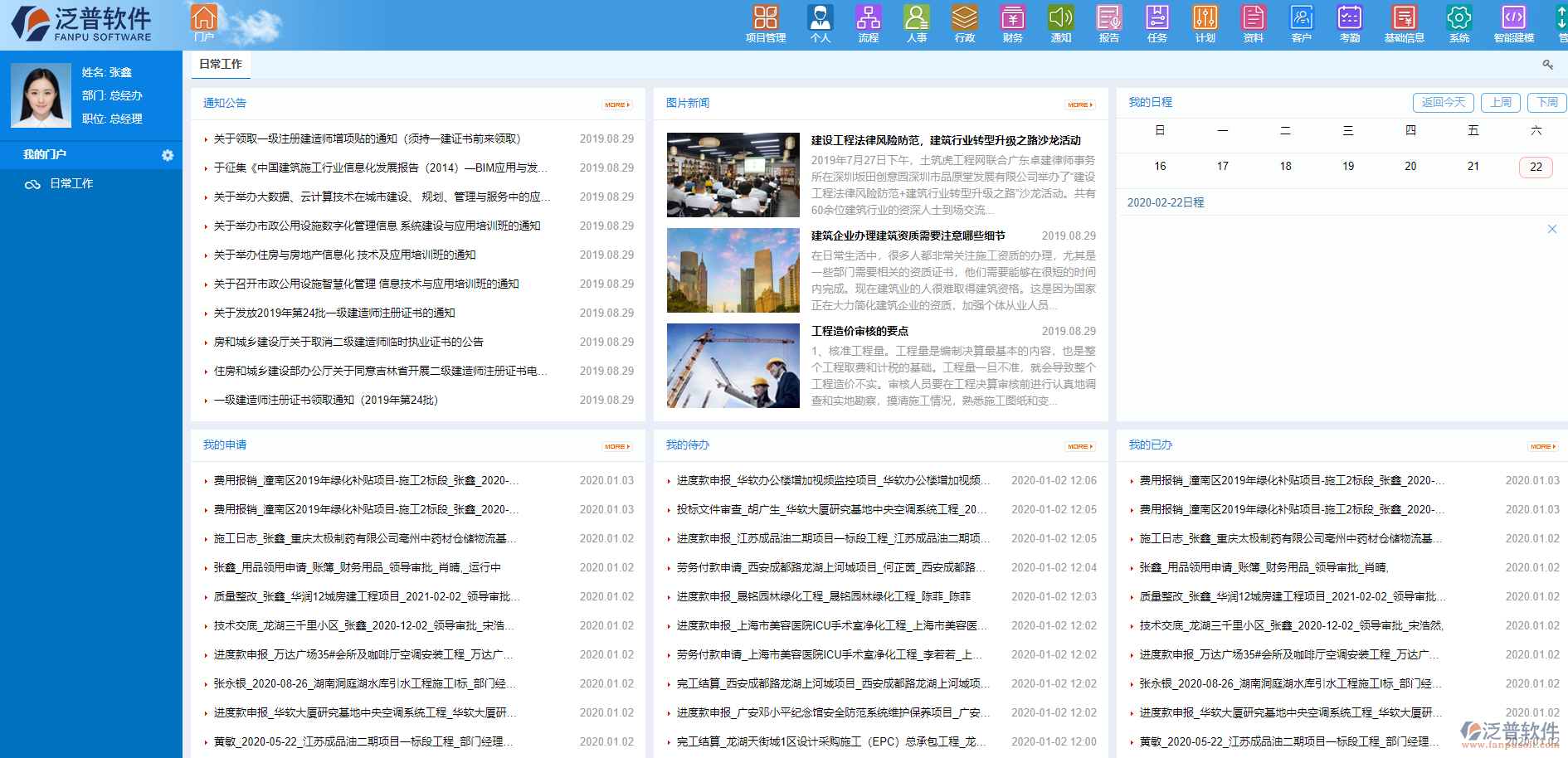 好用的免費(fèi)項目管理軟件.png