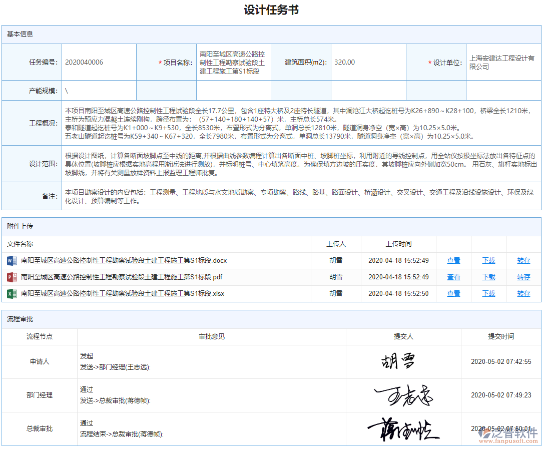 設(shè)計任務(wù)書.png