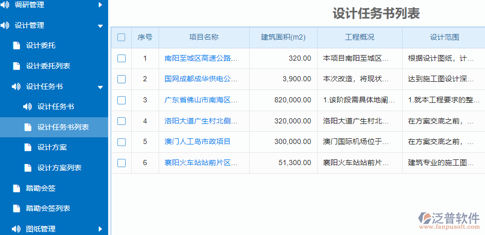 10.3設計任務書.png