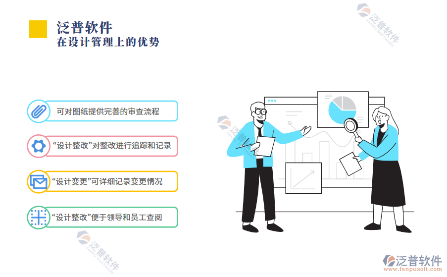 設計管理的優(yōu)勢.png