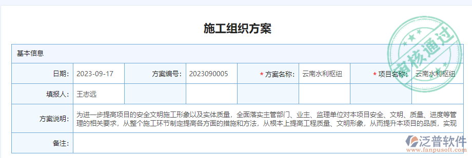 施工進度