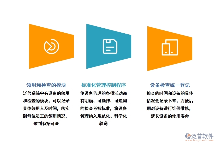 機械 設備工程管理軟件.jpg