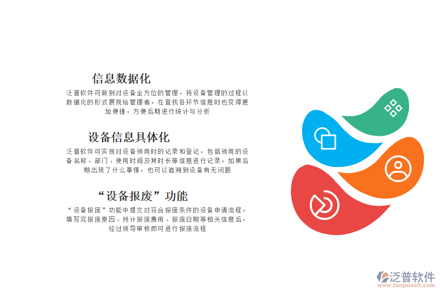 工程 設備機械管理軟件哪個最好.png