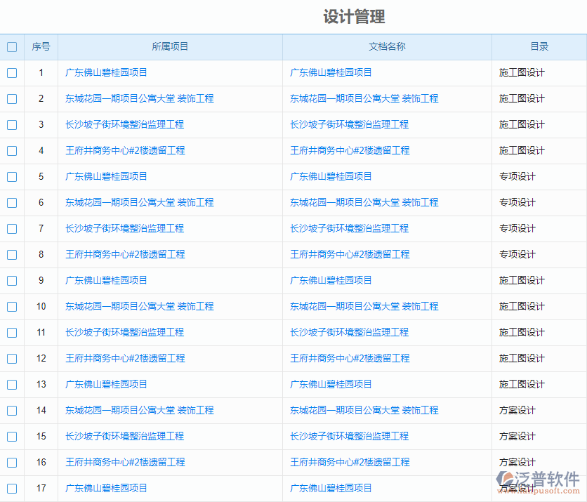 設(shè)計管理.png
