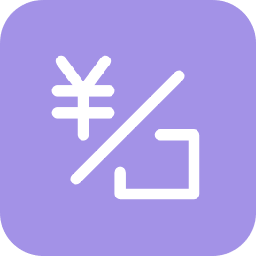 費(fèi)用申請