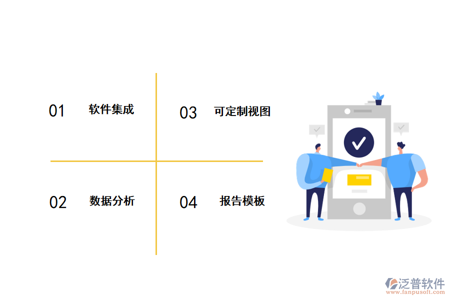 泛普項(xiàng)目管理軟件可視化功能