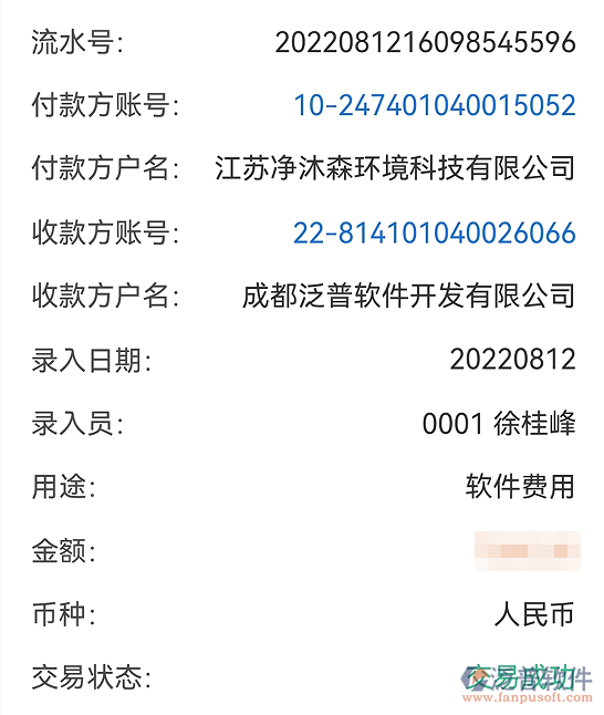 江蘇凈沐森環(huán)?？萍加邢薰緟R款圖.png