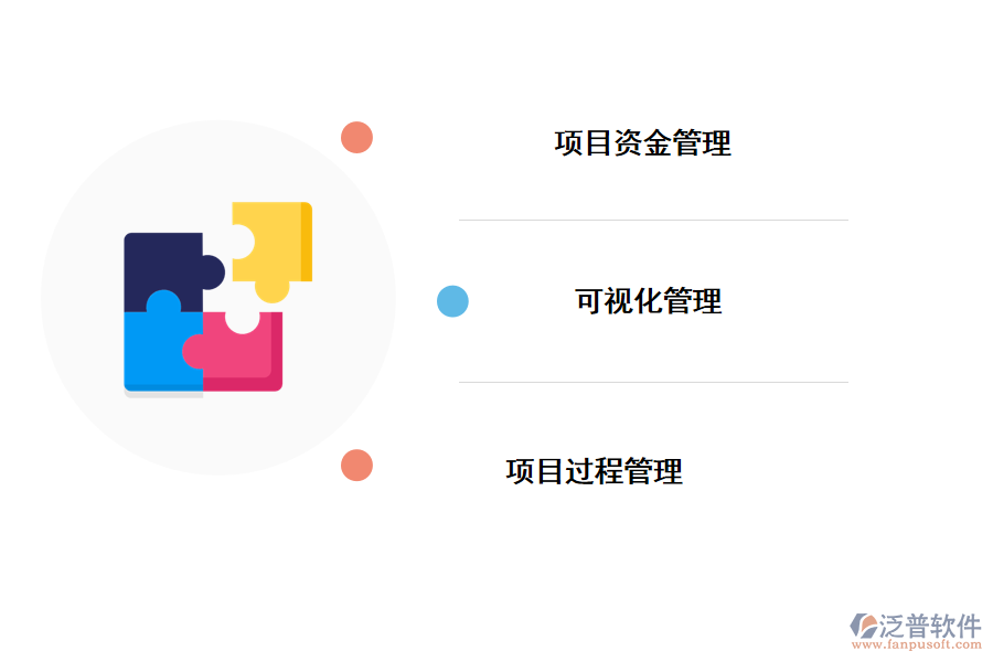 泛普軟件建筑工程支付管理軟件的帶來(lái)了什么好處
