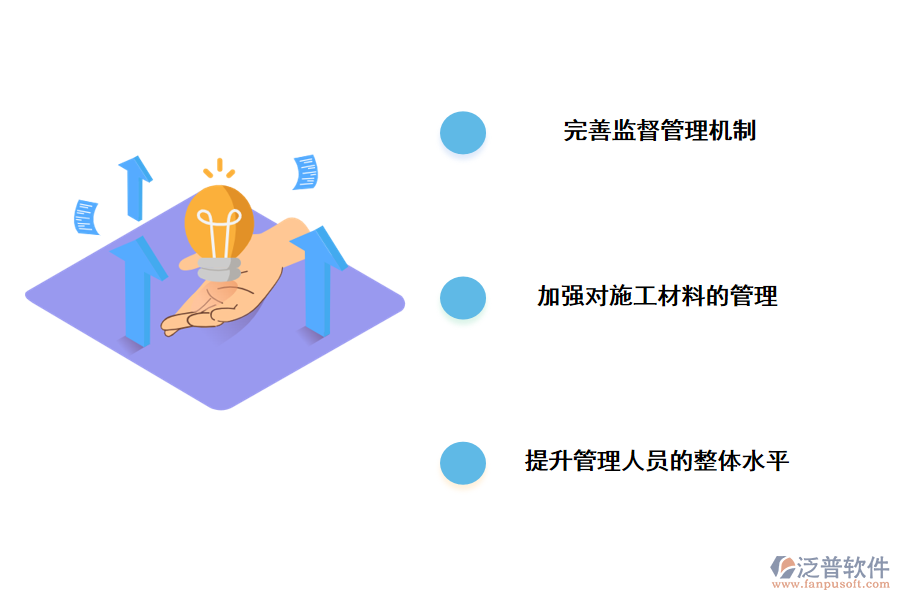 路橋項(xiàng)目管理存在的問題的解決對(duì)策