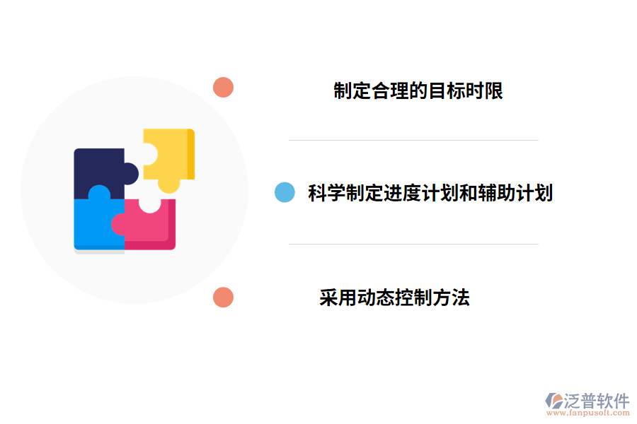 多個(gè)工程項(xiàng)目進(jìn)度管理的對(duì)策