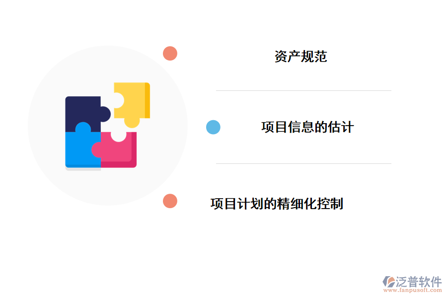 項(xiàng)目管理在信息系統(tǒng)開(kāi)發(fā)的特點(diǎn)