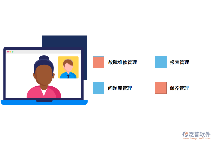 好用的設備管理系統(tǒng)是怎樣的?.png