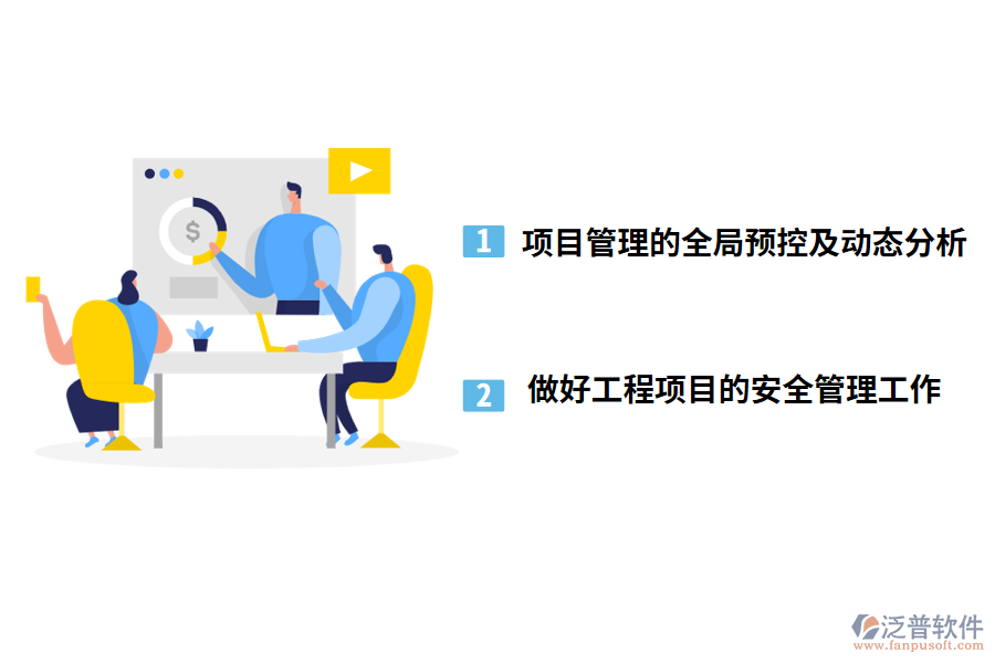 工程建設管理的策略