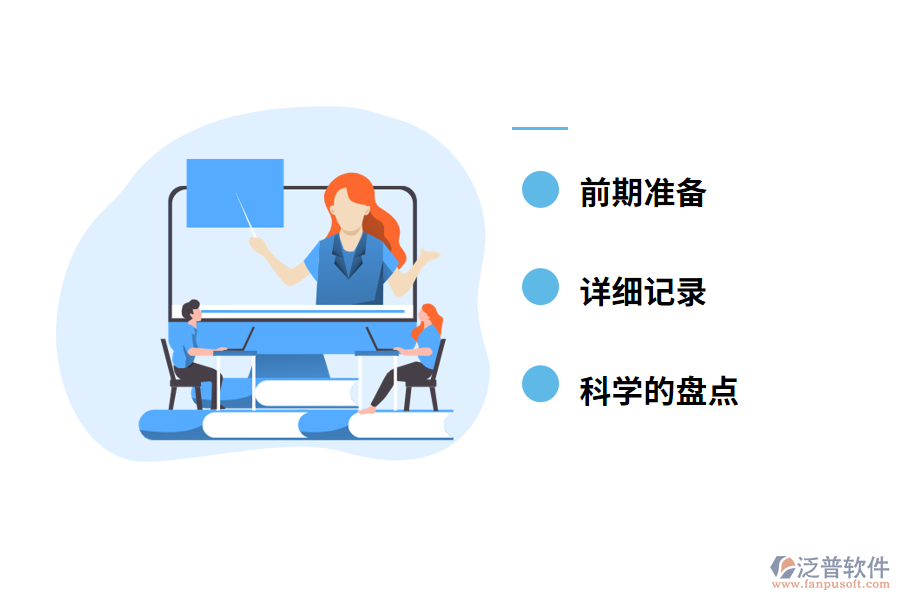 奶茶店門(mén)店盤(pán)點(diǎn)管理的措施