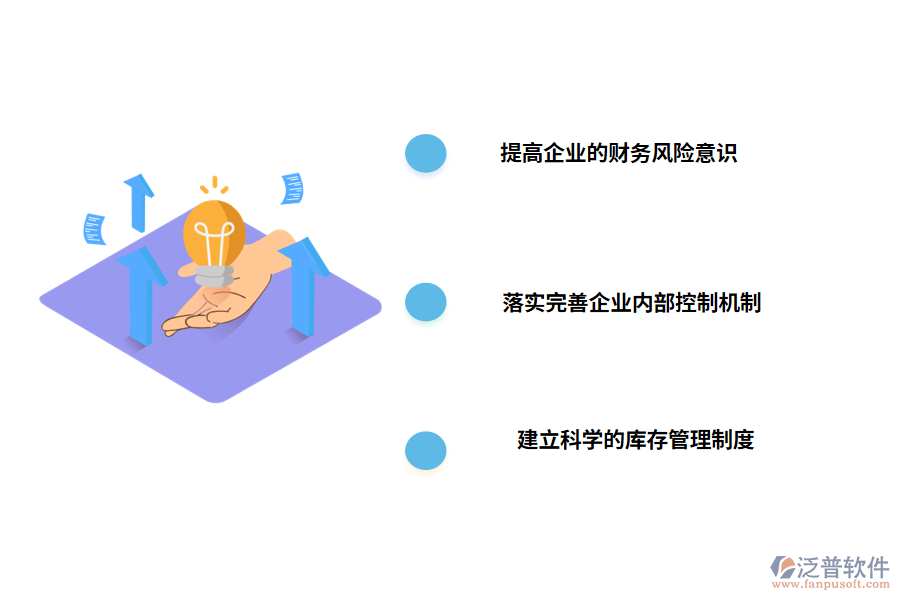 工程應收應付管理的對策