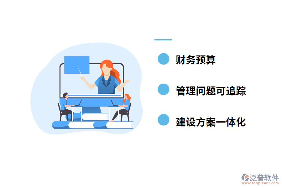 工程項(xiàng)目收支管理軟件有什么優(yōu)勢