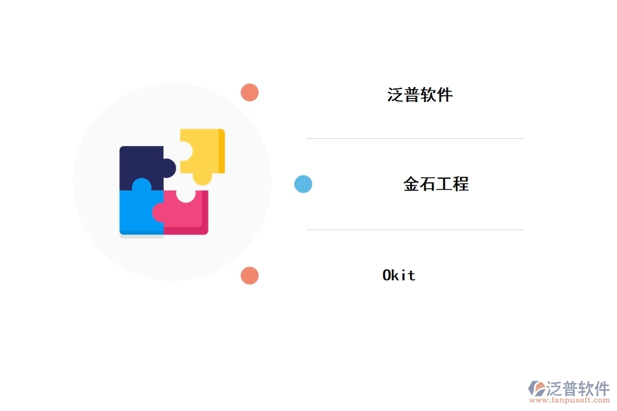 施工現場的項目管理軟件有哪些