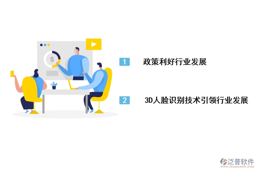 人臉識(shí)別行業(yè)發(fā)展趨勢(shì)